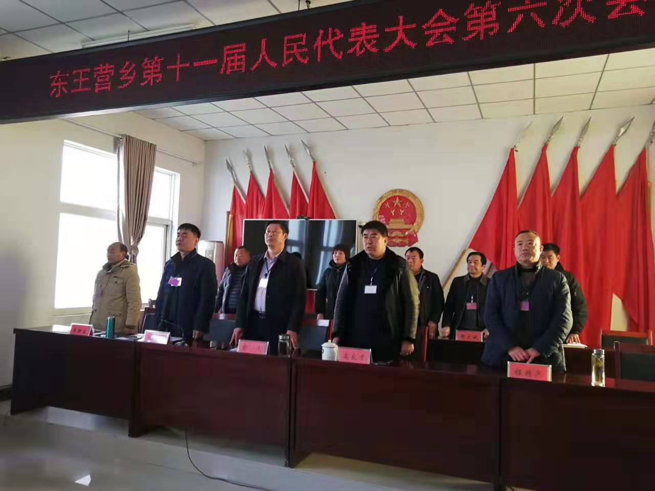 西华县东王营乡召开第十一届人民代表大会第六次会议