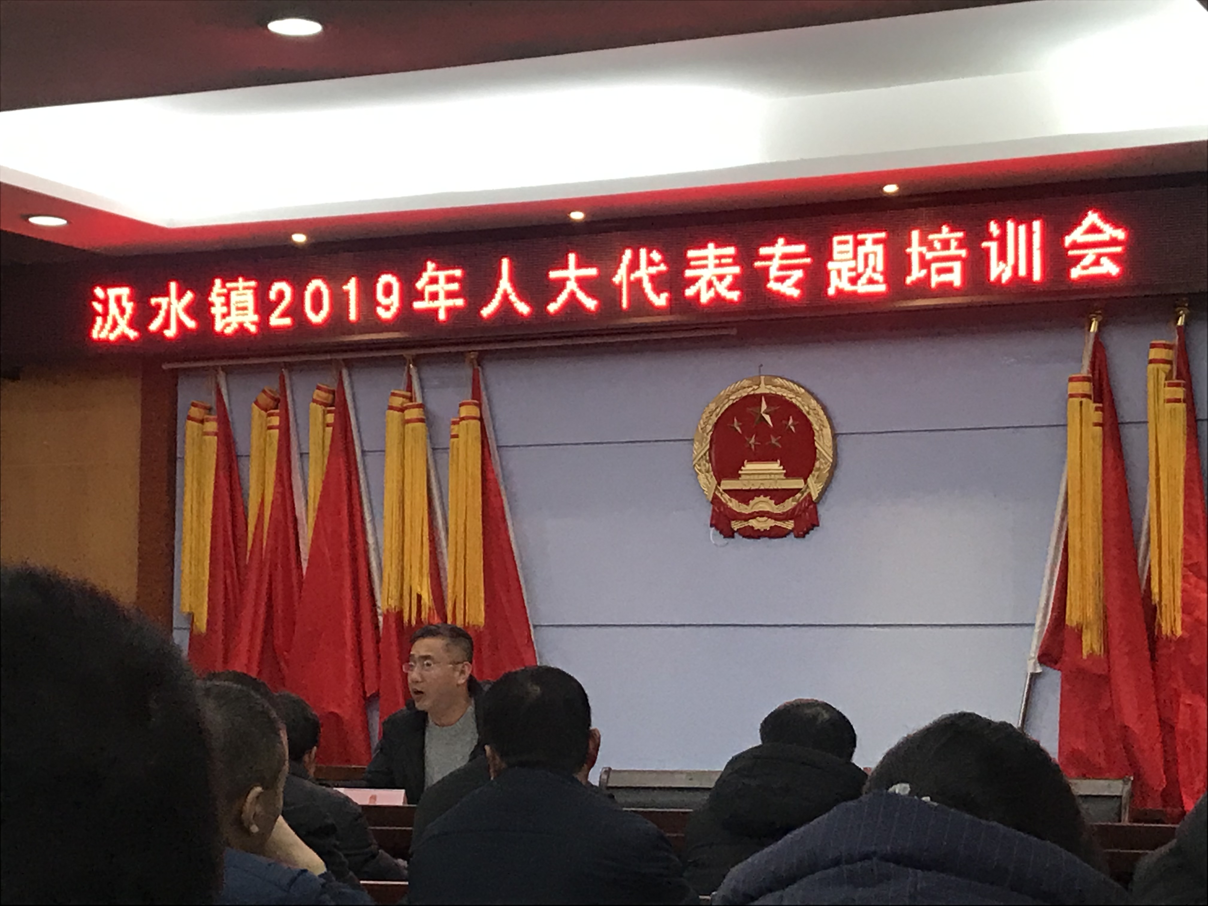 汲水镇人大主席团召开2019年第四期代表学习培训专题会