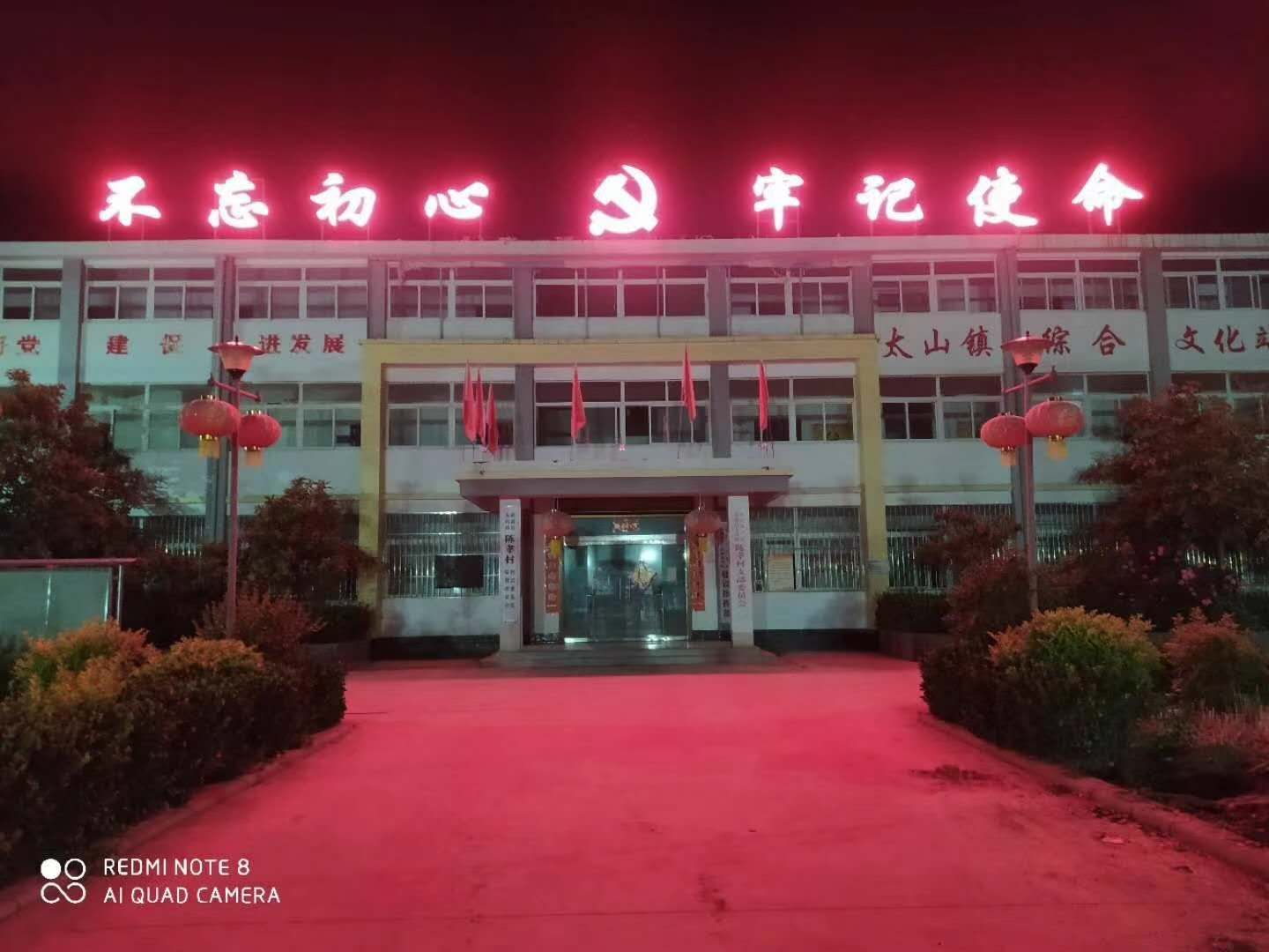陈孝村精心打造党建文化广场-获嘉县太山镇人大代表网上联络站