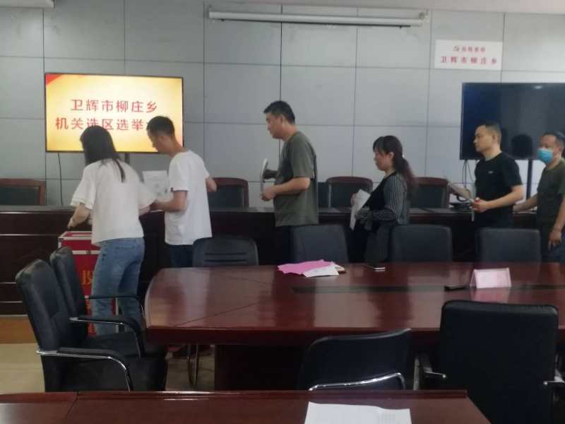 柳庄乡召开机关选区选举大会-卫辉市柳庄乡人大代表