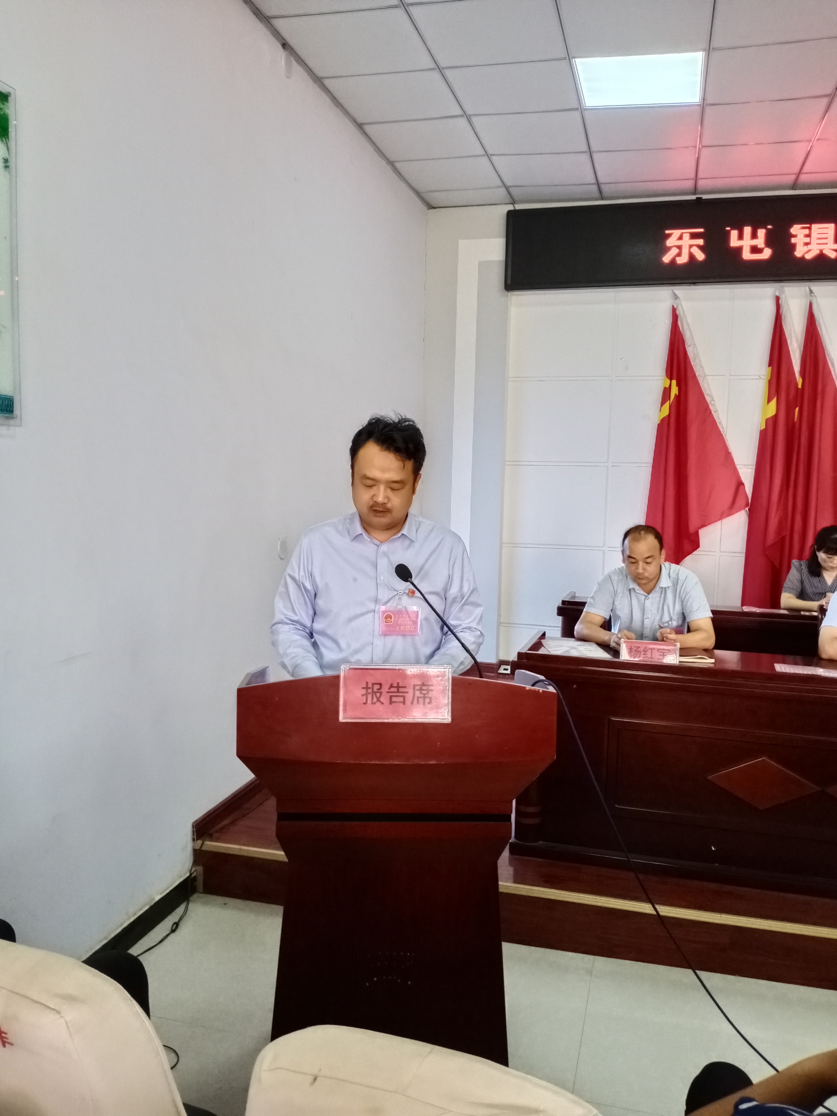 东屯镇召开第十五届人民代表大会第六次会议