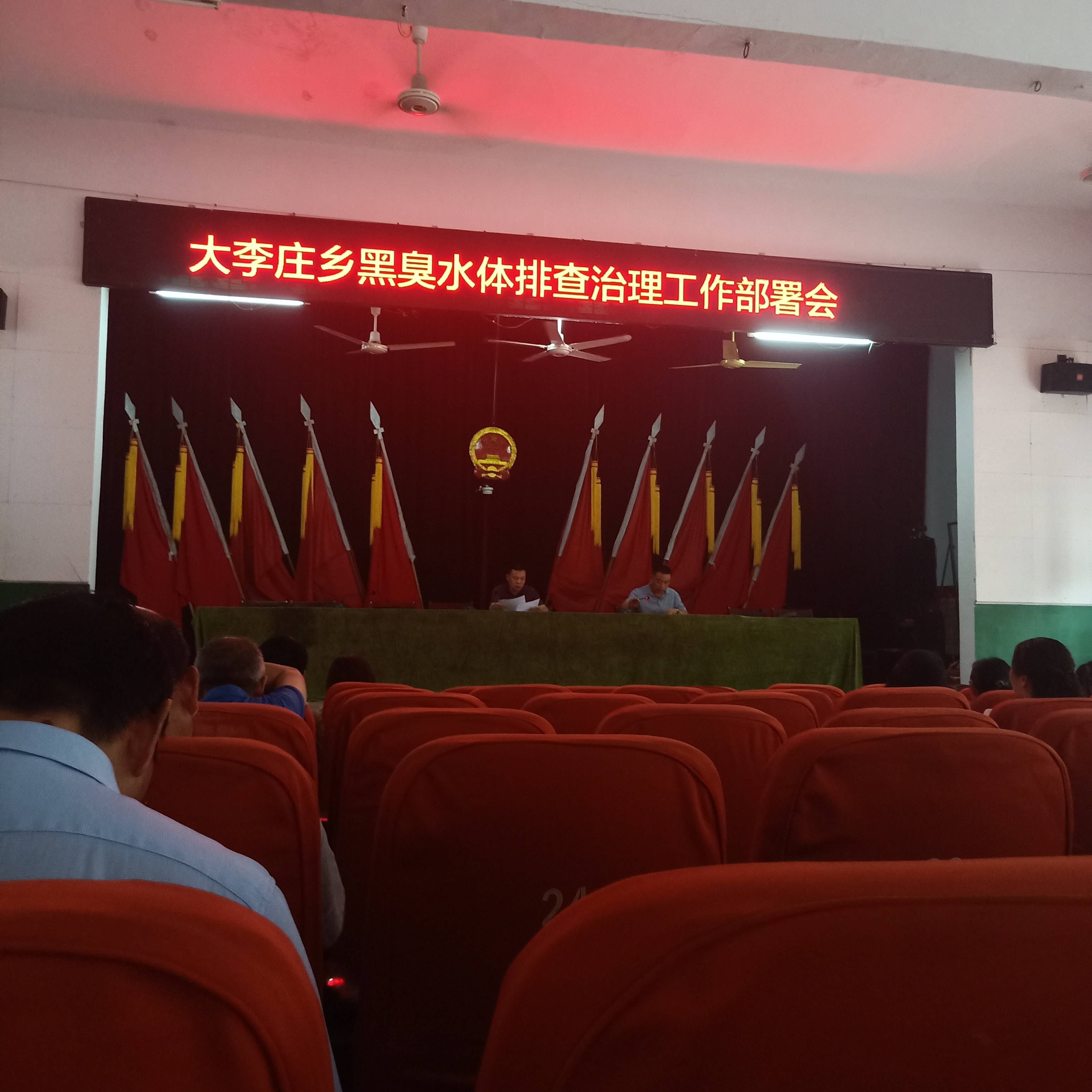 大李庄乡:召开黑臭水体排查治理工作部署会-扶沟县大李庄乡人大代表