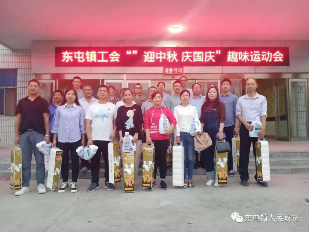 暖人心,聚人气,鼓干劲,提士气——东屯镇工会,人大等部门联合举办 "迎