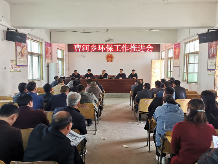 曹河乡召开脱贫攻坚和六村共建工作推进会-淮阳区曹河乡人大代表网上