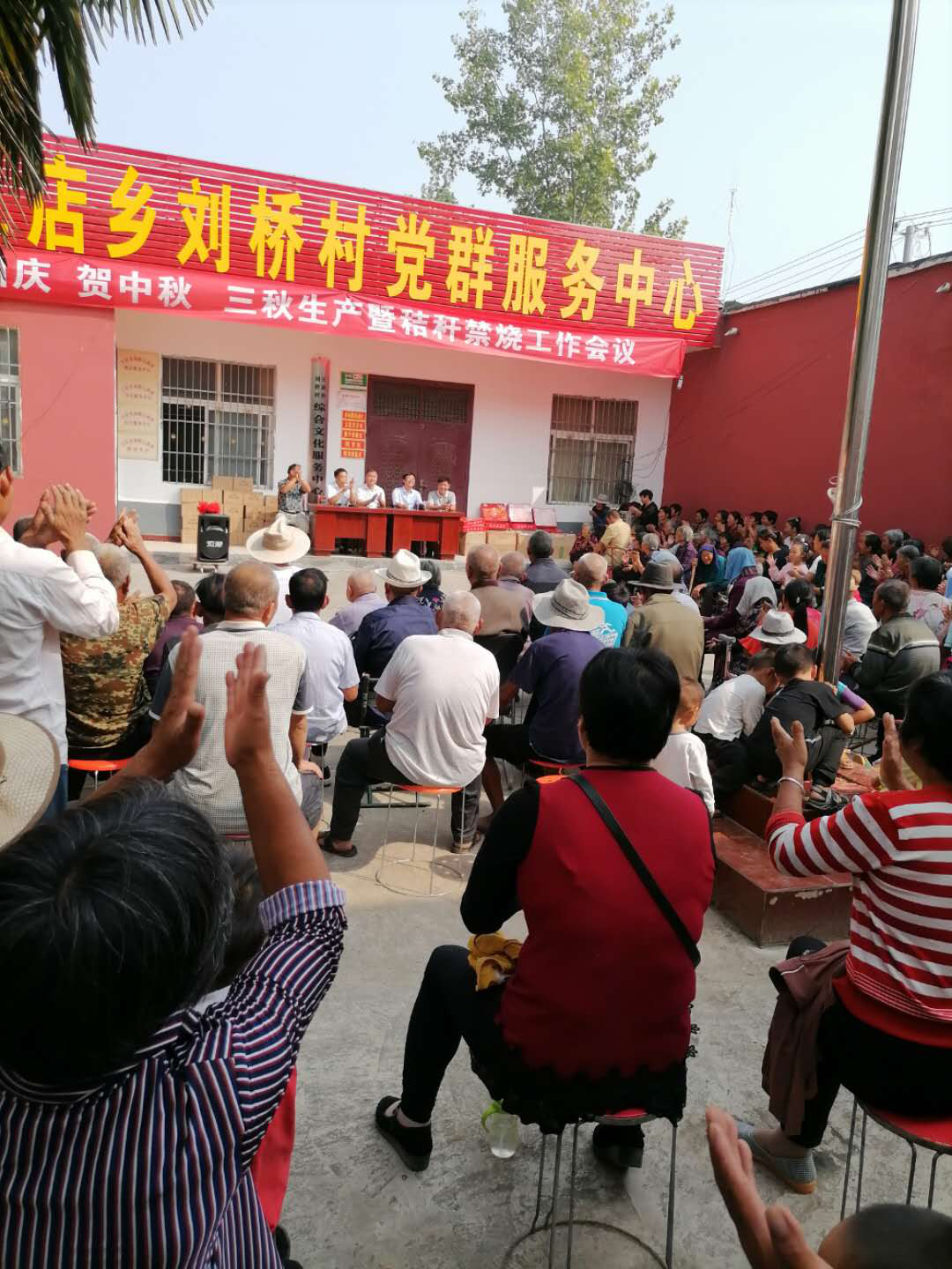 王店乡刘桥村2020年迎国庆贺中秋活动