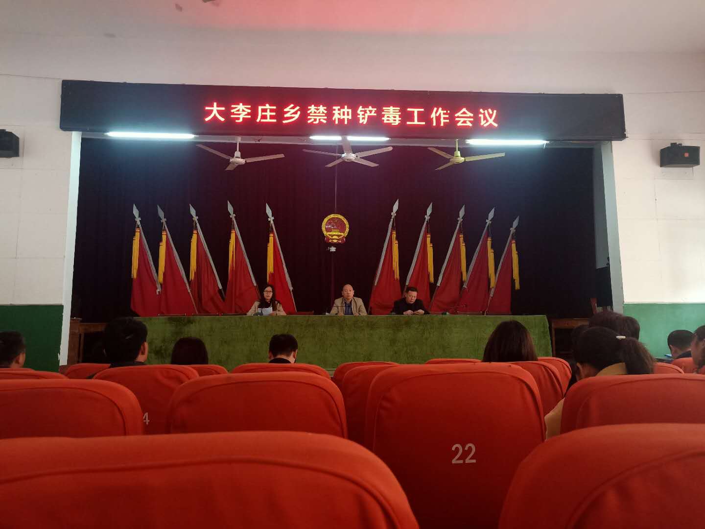 大李庄乡:召开禁种铲毒工作会议-扶沟县大李庄乡人大代表网上联络站