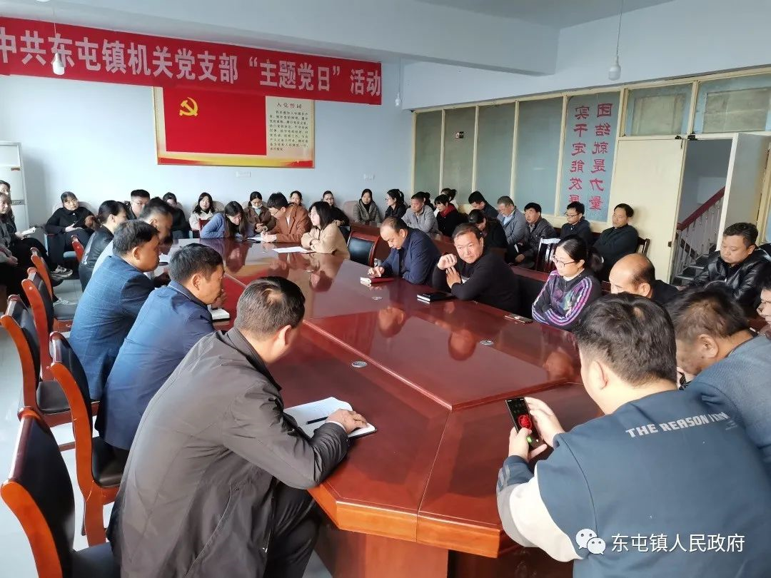 东屯镇人大联络站驻站各级人大代表参加镇安排部署秋冬季新冠肺炎疫情
