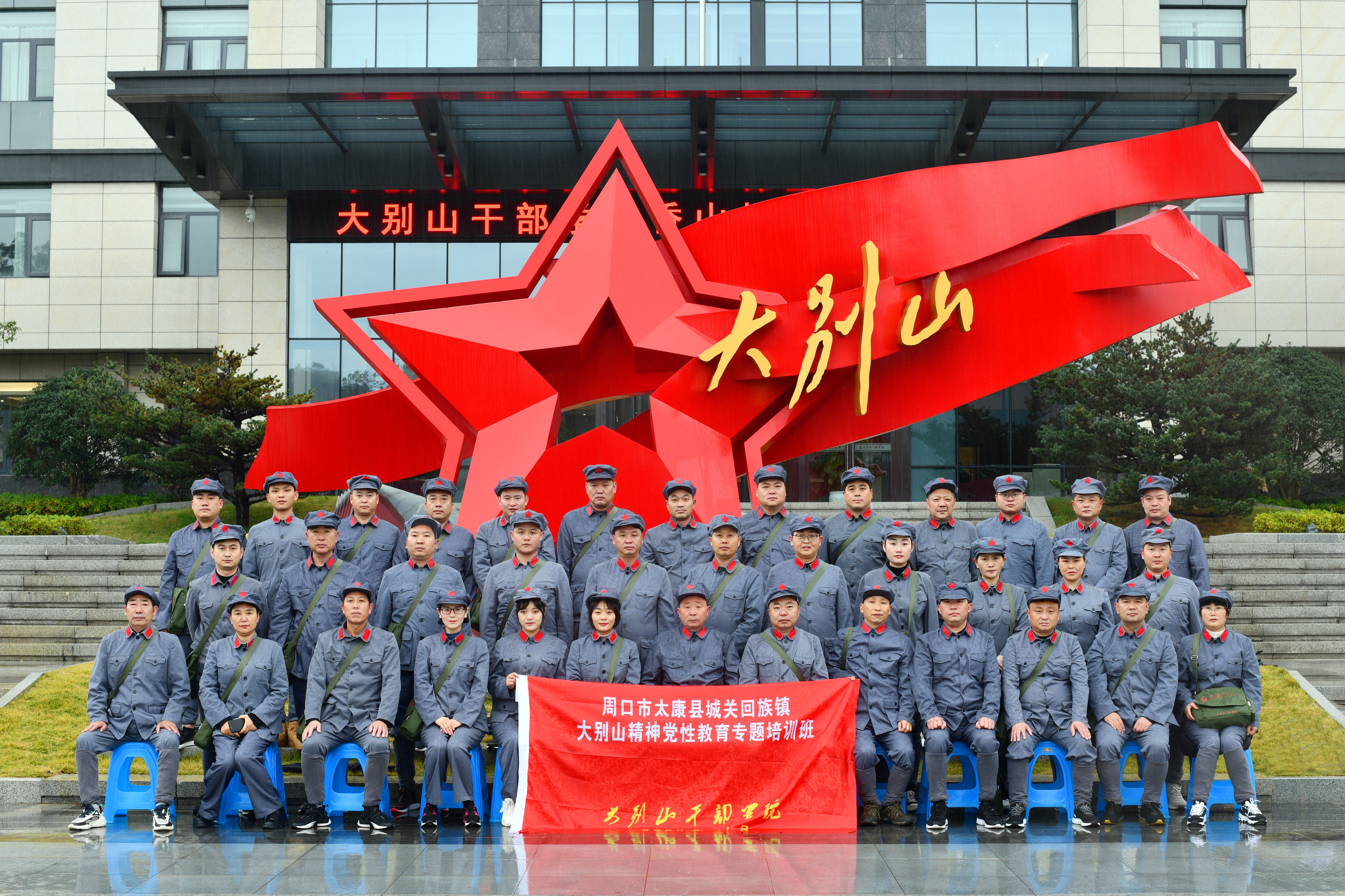 代表,镇政府和社区干部赴红色教育基地 ——大别山干部学院集中学习