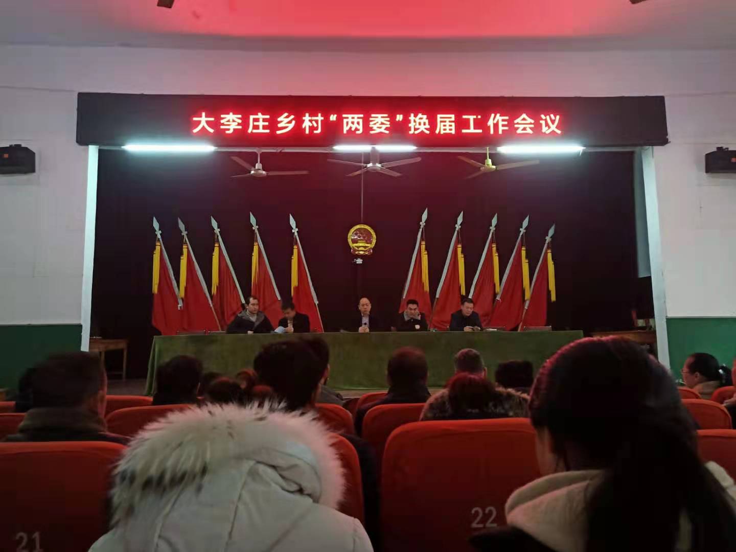 扶沟县大李庄乡:部署村"两委"换届工作