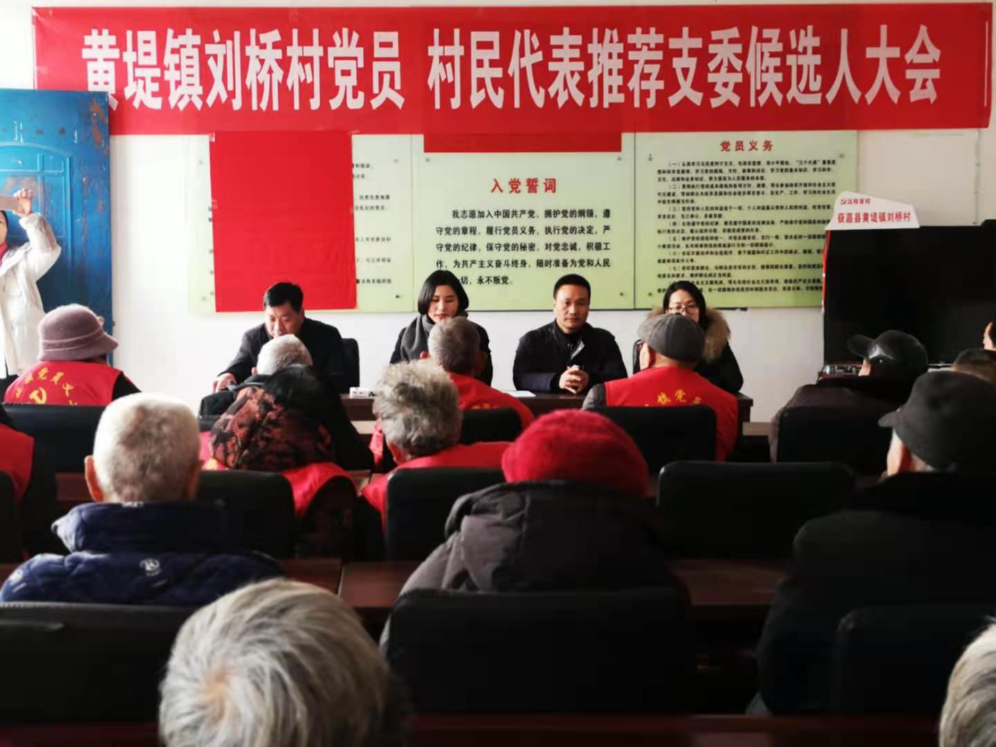黄堤镇人大代表胡艳丽,陈珂参加刘桥村党员村民代表推荐支委候选人