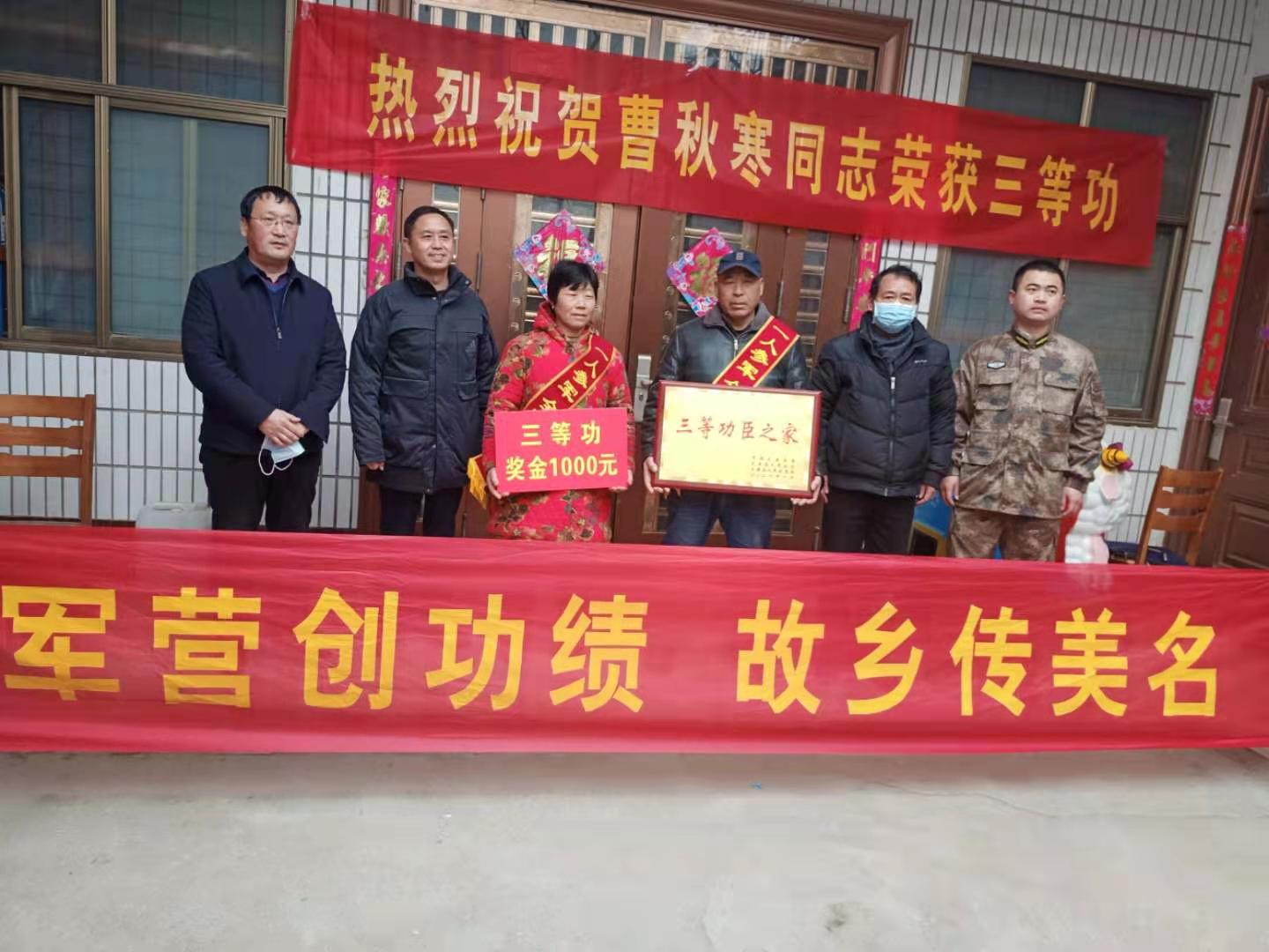我乡为荣立二等功军人家庭送立功喜报-太康县独塘乡
