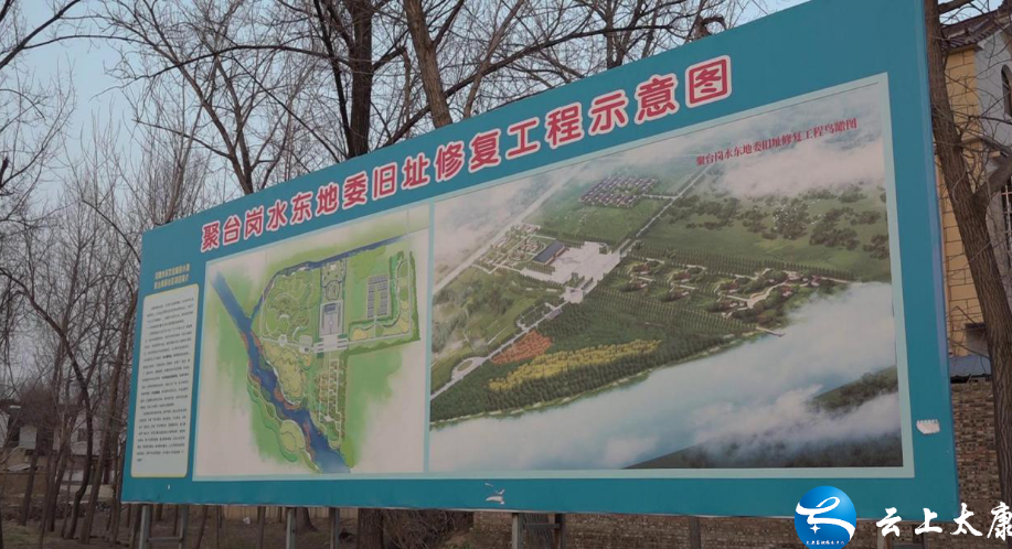 【弘扬水东精神 传承红色基因 】聚台岗红色水东文旅纪念工程建设进行