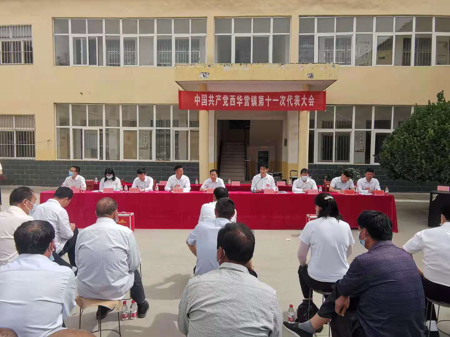 中国共产党西华营镇第十一次代表大会胜利闭幕-西华县