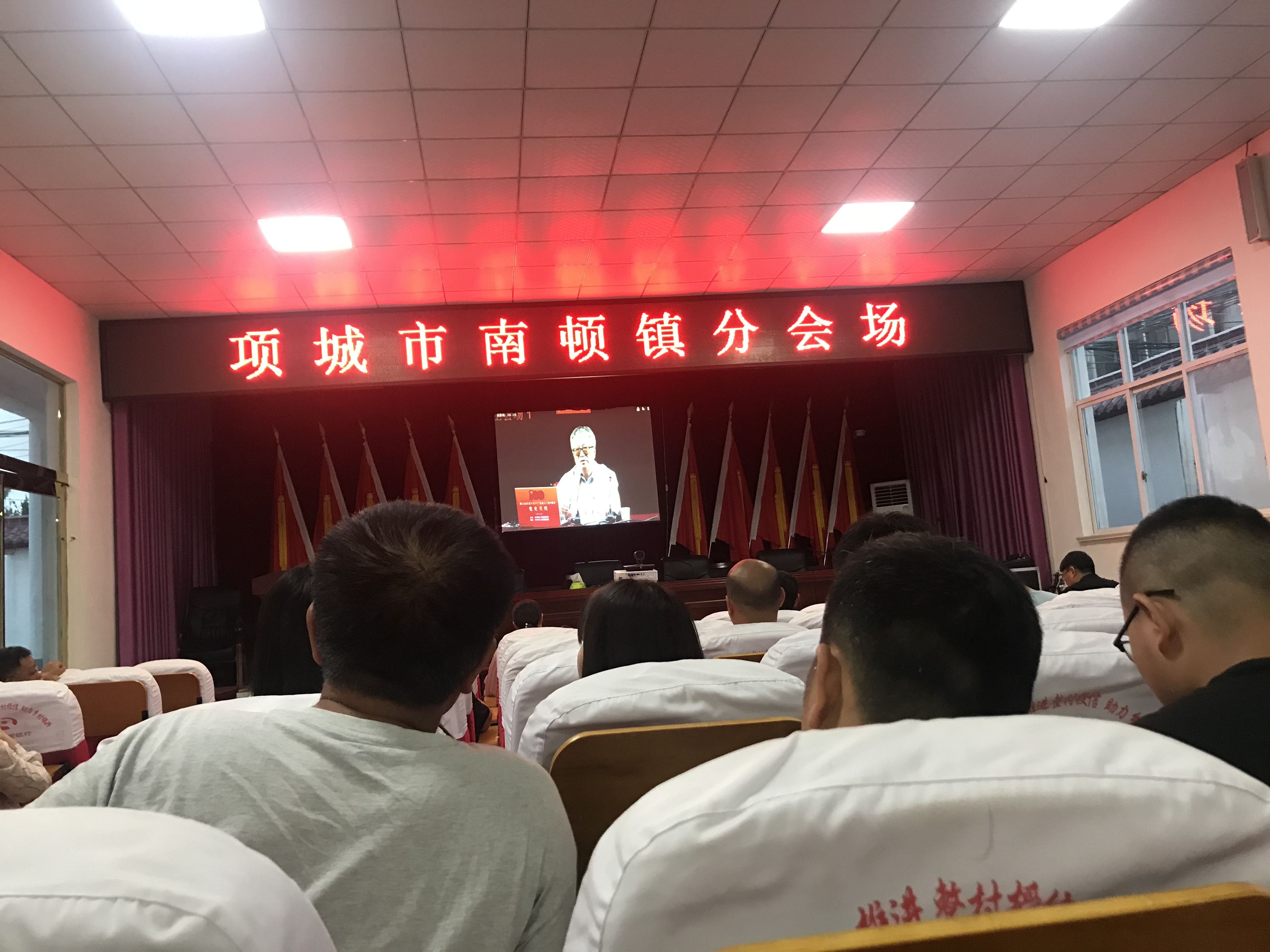 南顿镇组织收听观看周口市第十三期"党史夜校"教育讲座