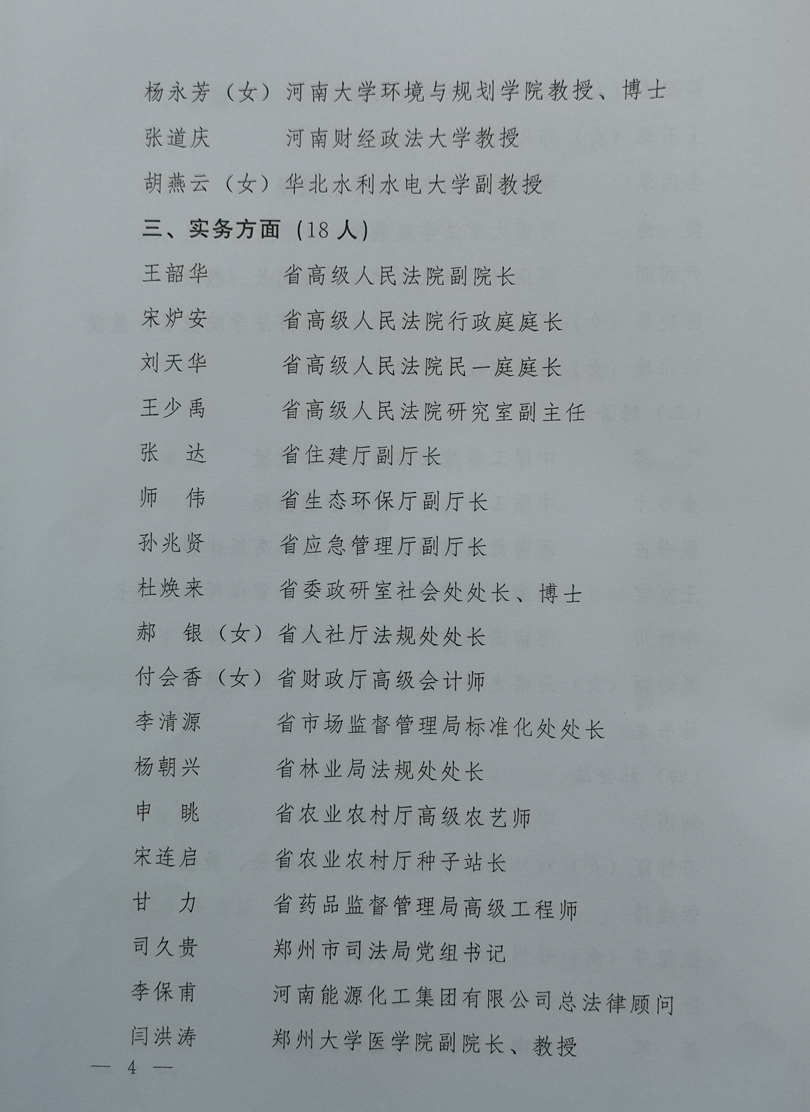 Q4_副本_副本