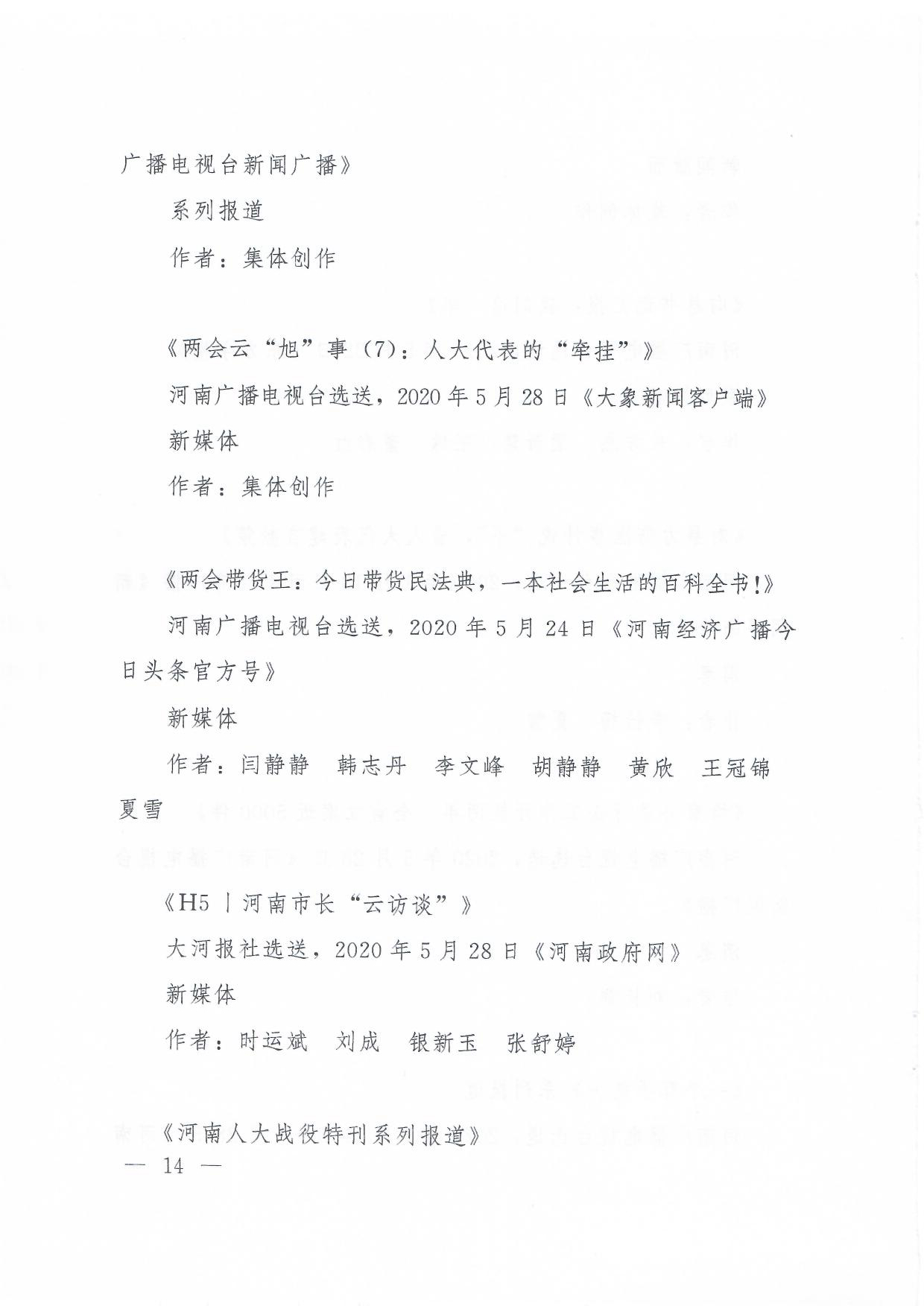 14