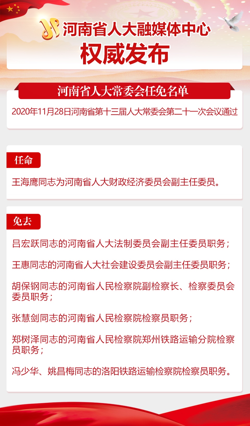 微信图片_20201128101747