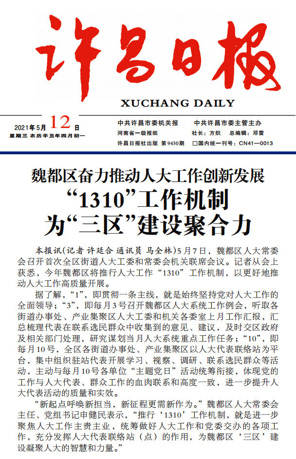 微信图片_20210512131131