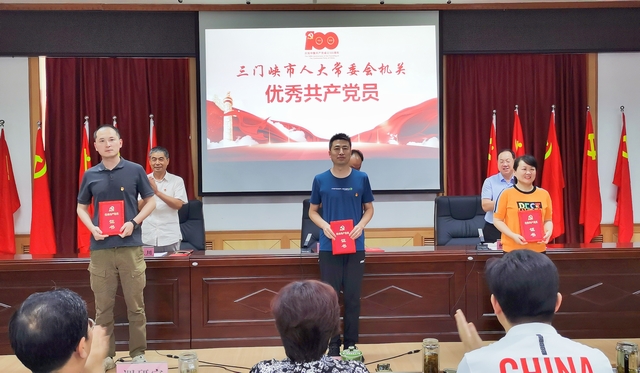 优秀共产党员
