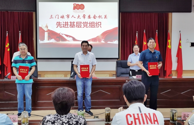 先进基层党组织