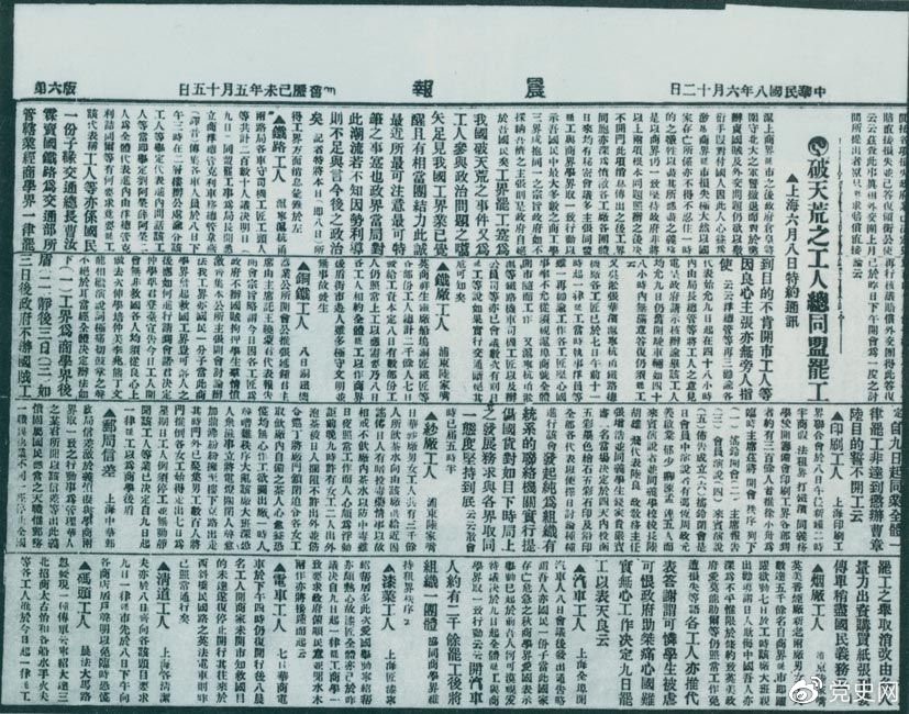 1949年7月10日，新政治协商会议筹备会决定公开向全国征集国旗、国徽图案和国歌词谱。图为《人民日报》刊登的征集启事。