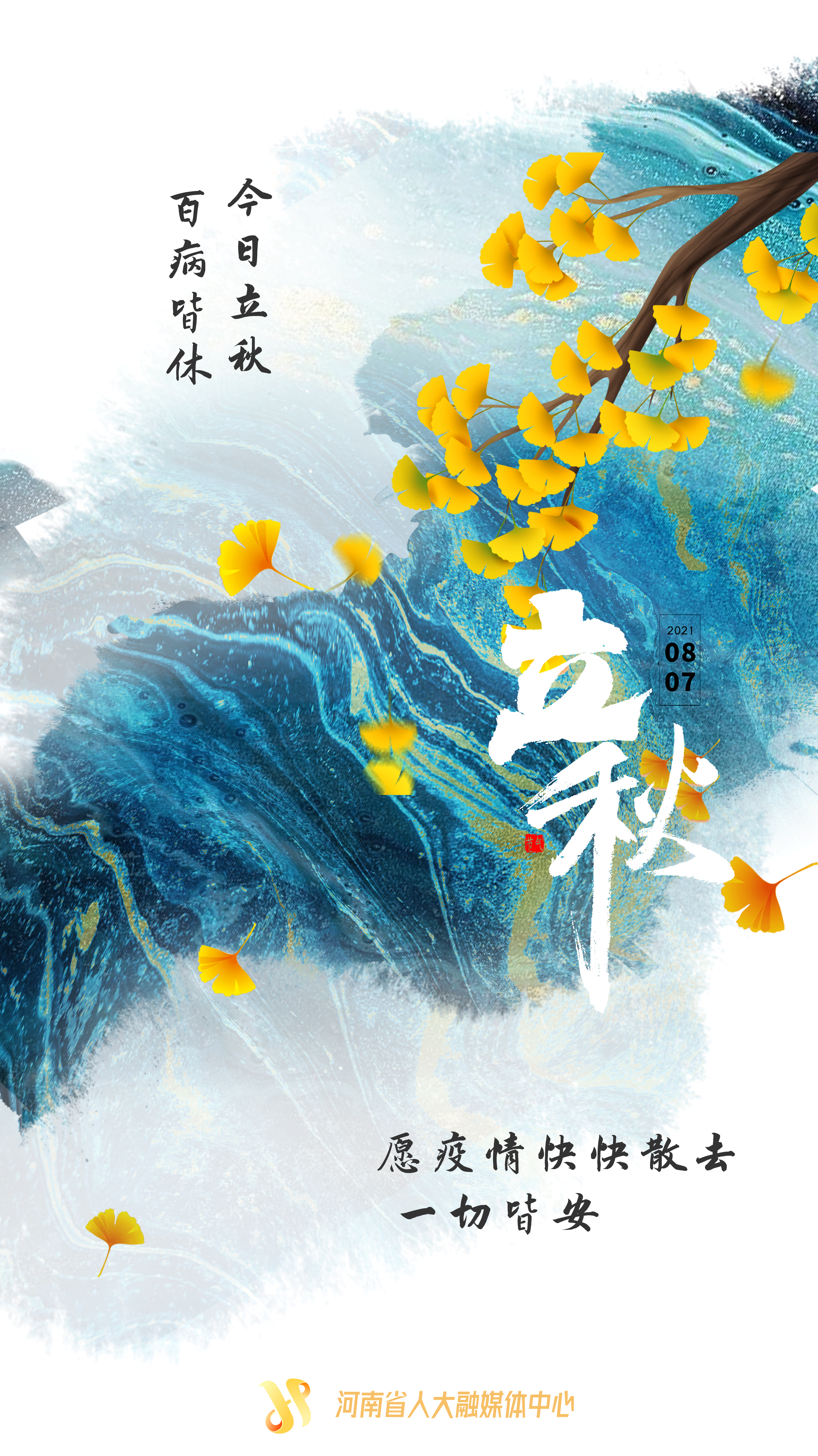 微信图片_20210807200405