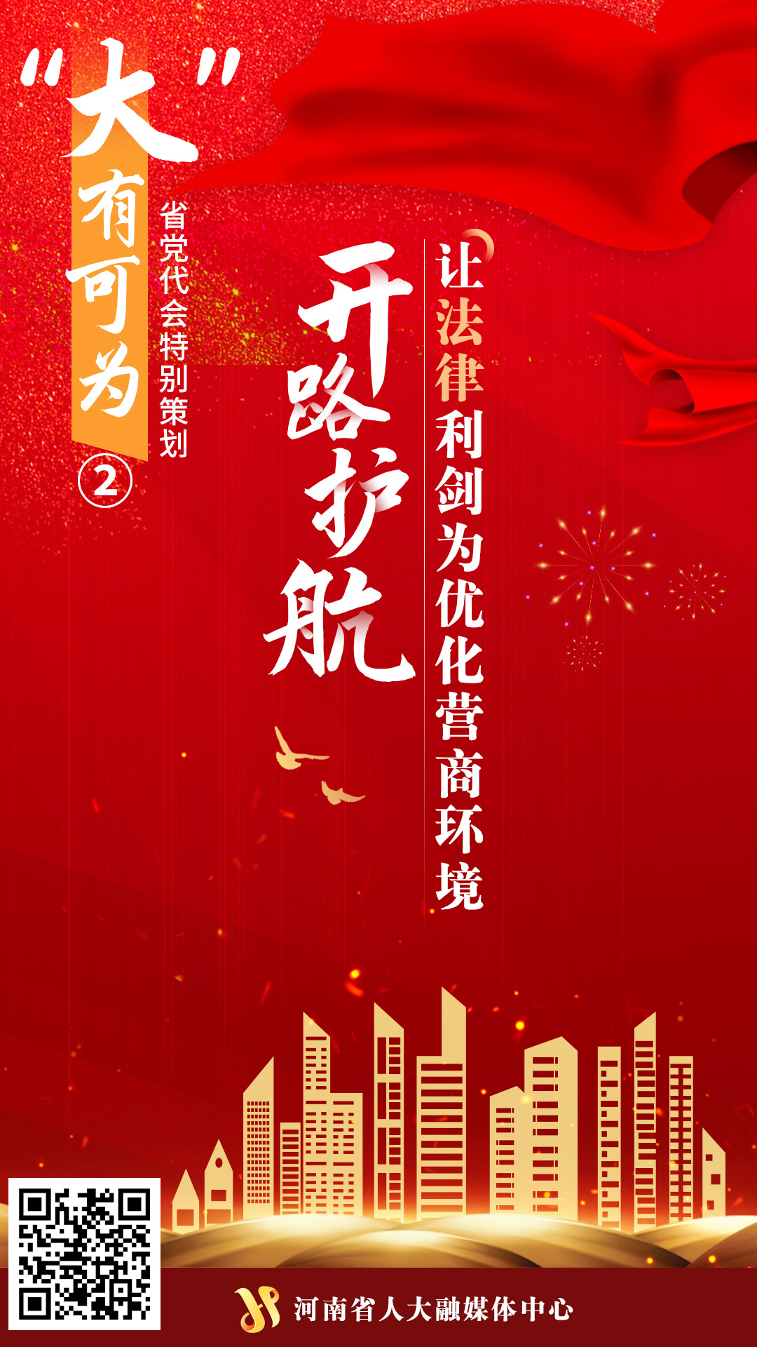 营