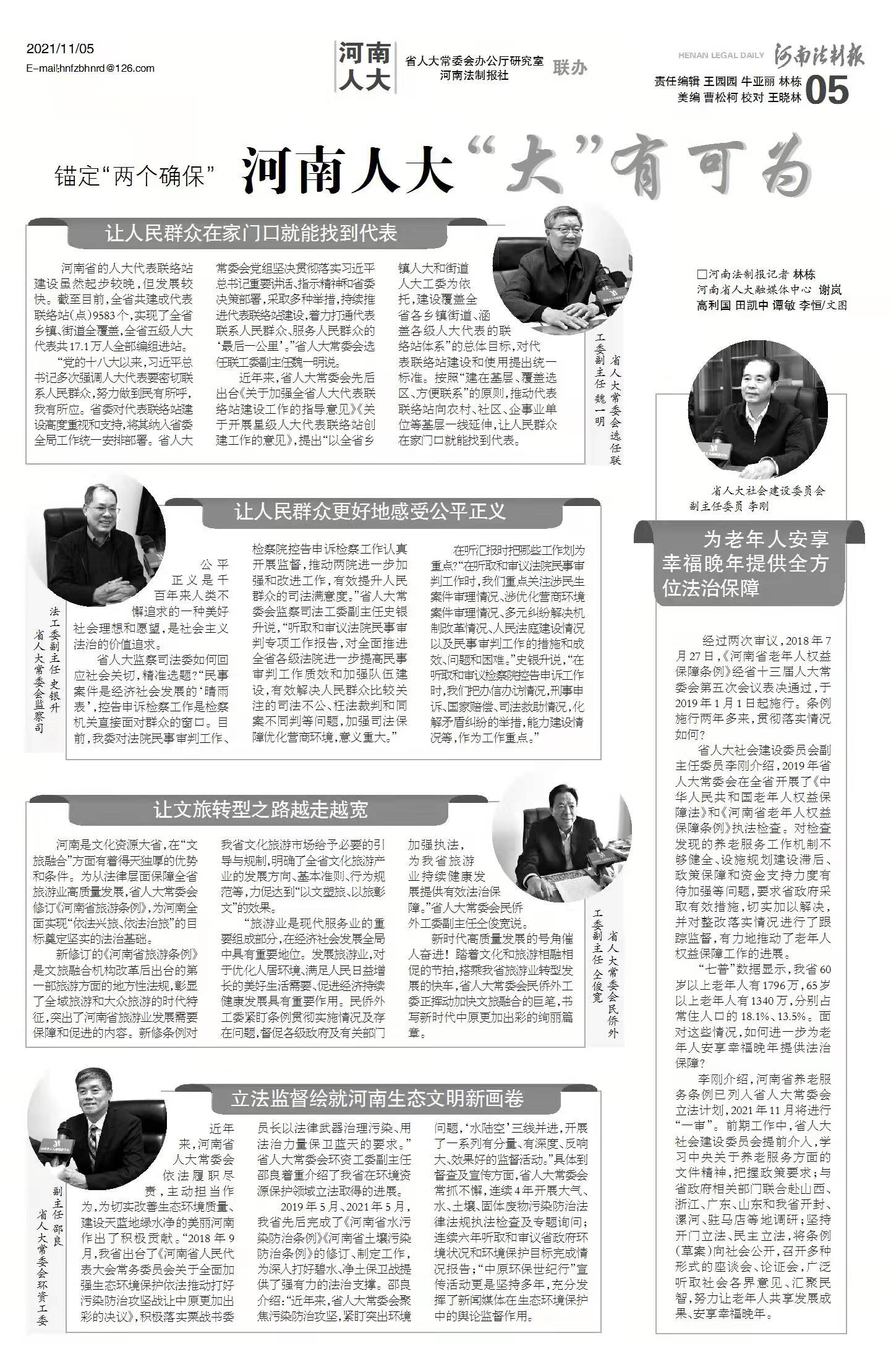 微信图片_20211105064419