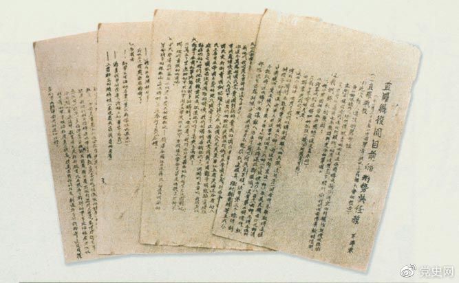 1935年11月30日，毛泽东在红一方面军营以上干部大会上作题为《直罗战役同目前的形势与任务》的报告。