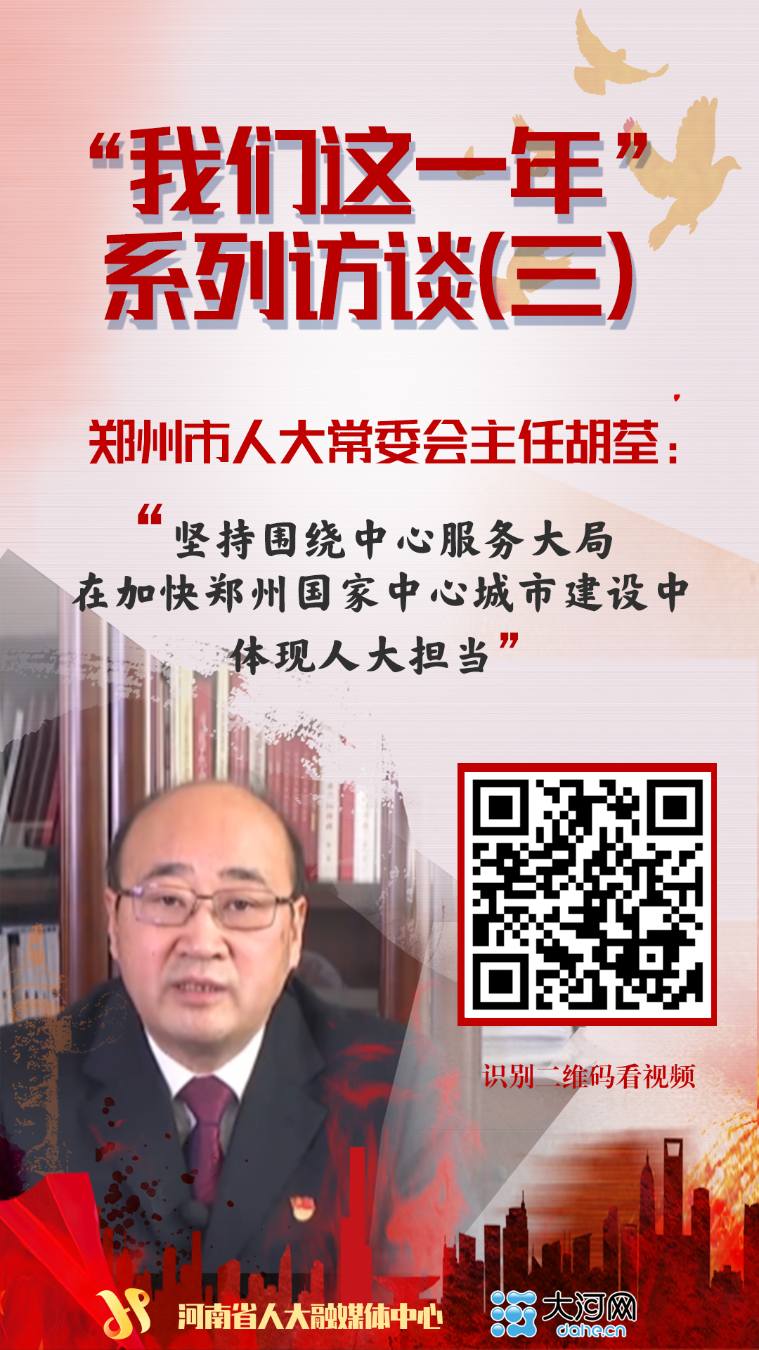 郑州
