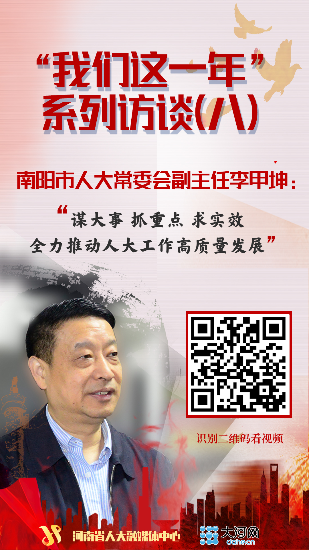 南阳