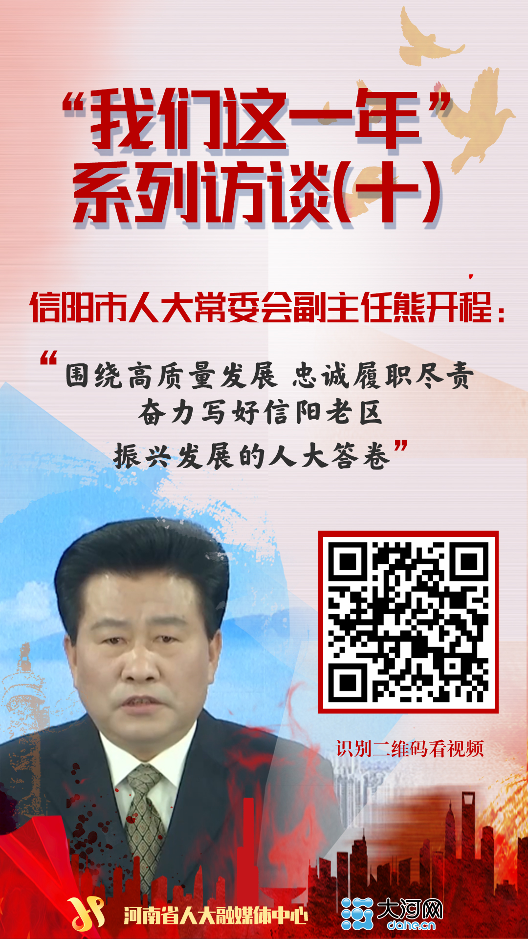 信阳