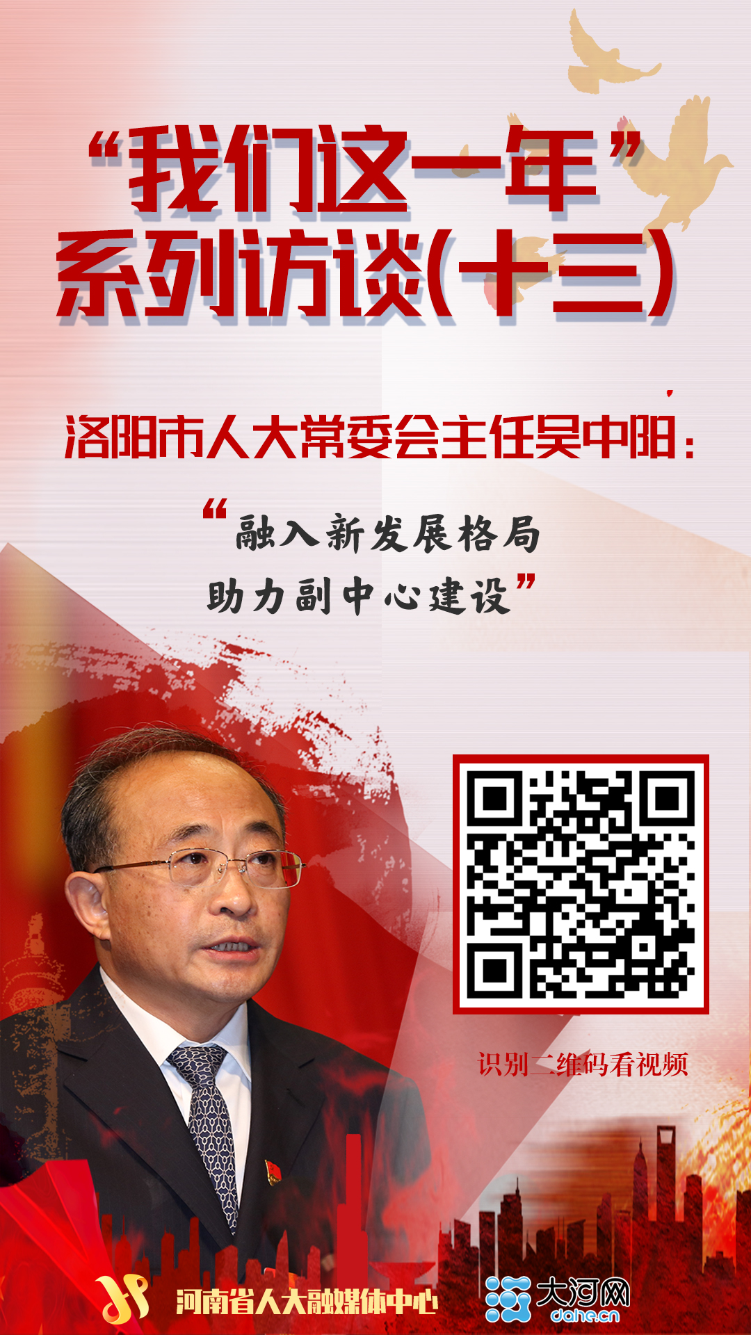洛阳