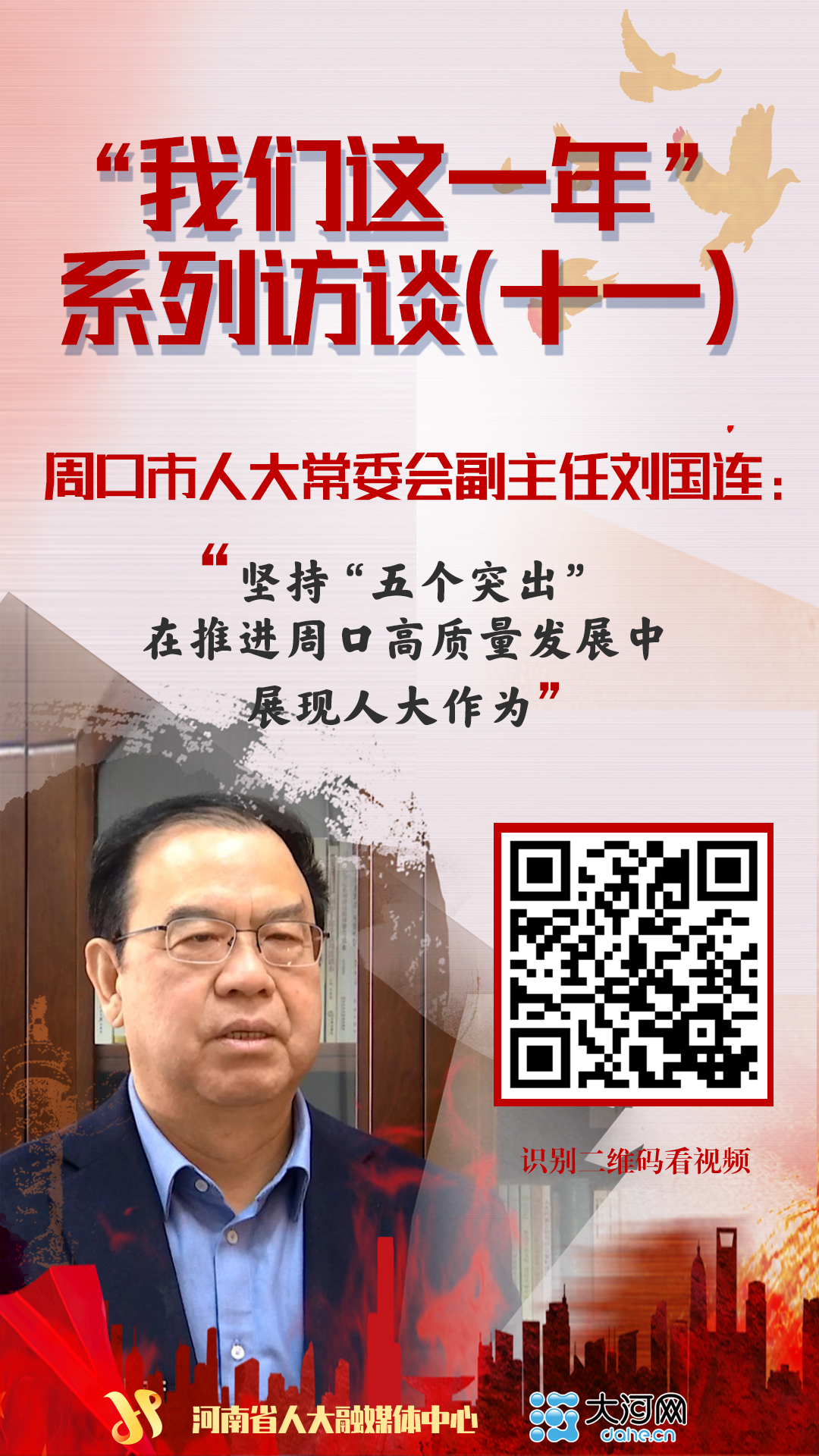 周口