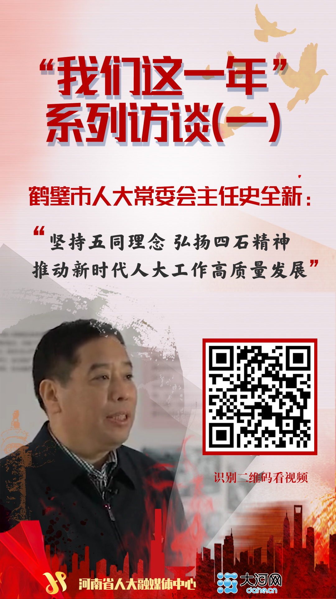 鹤壁