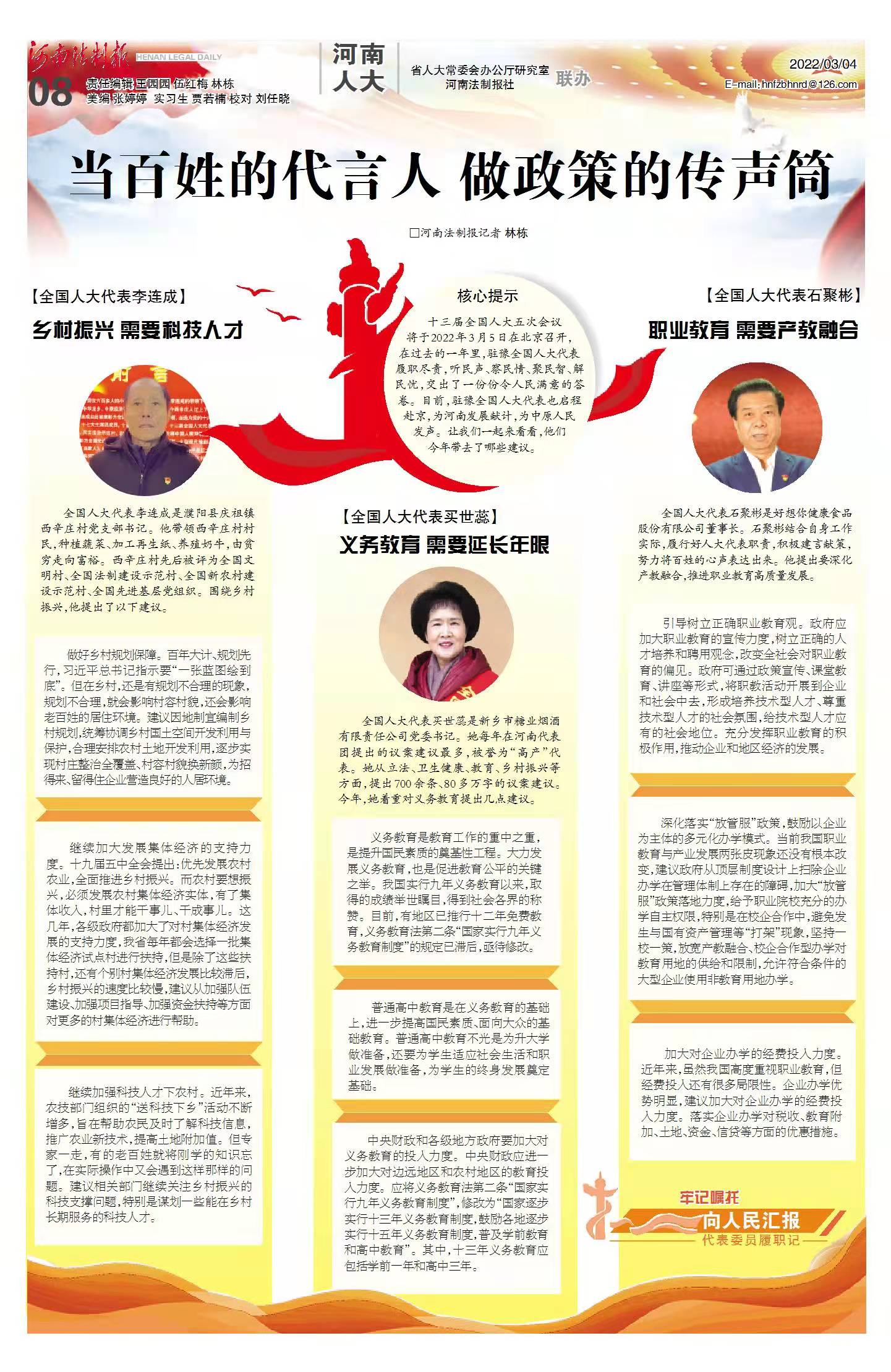 微信图片_20220304082414