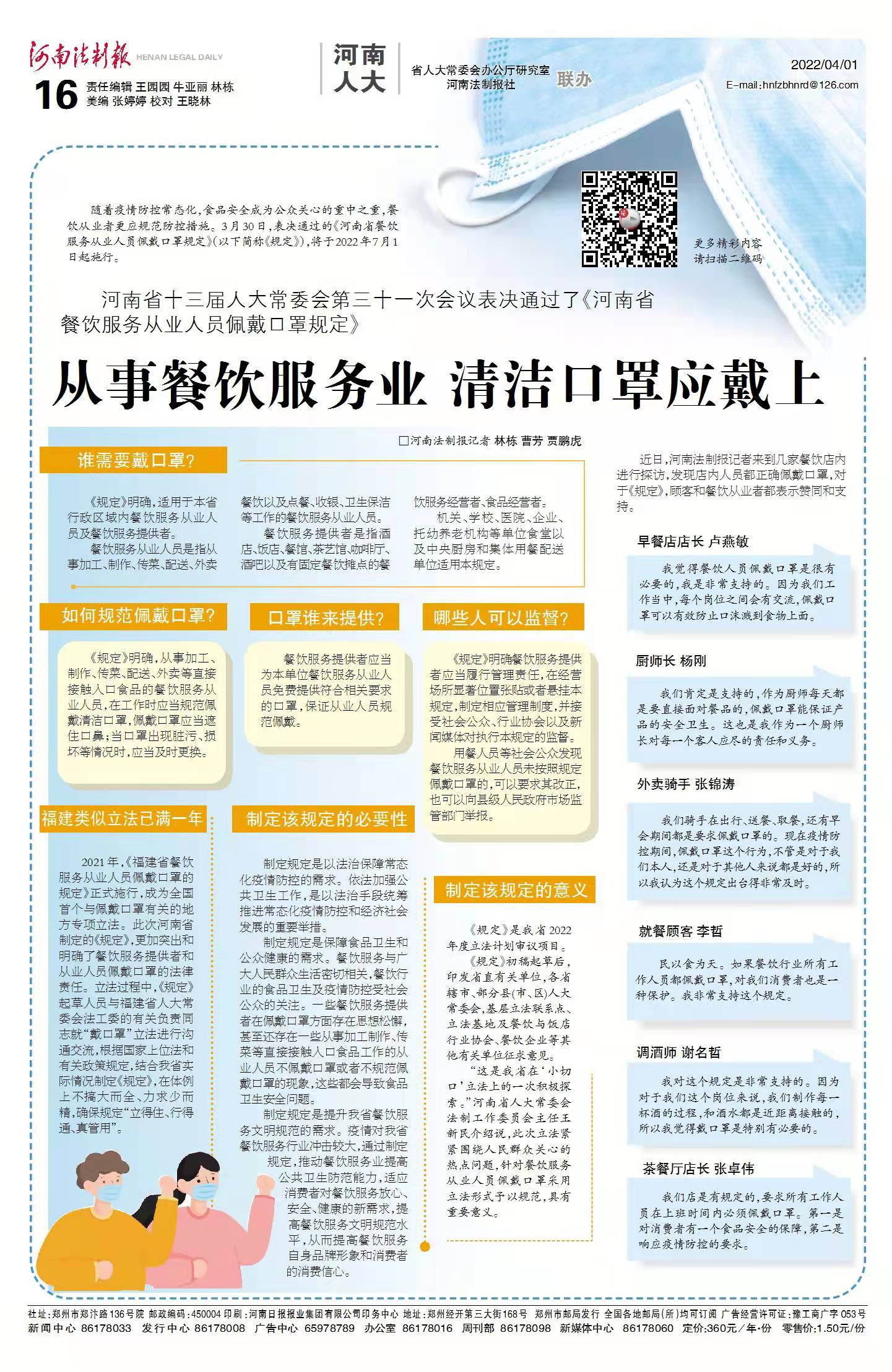 微信图片_20220401085856