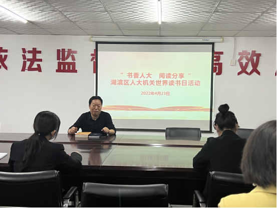 湖滨区人大机关开展“书香人大 阅读分享”读书学习会351