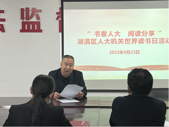 湖滨区人大机关开展“书香人大 阅读分享”读书学习会349