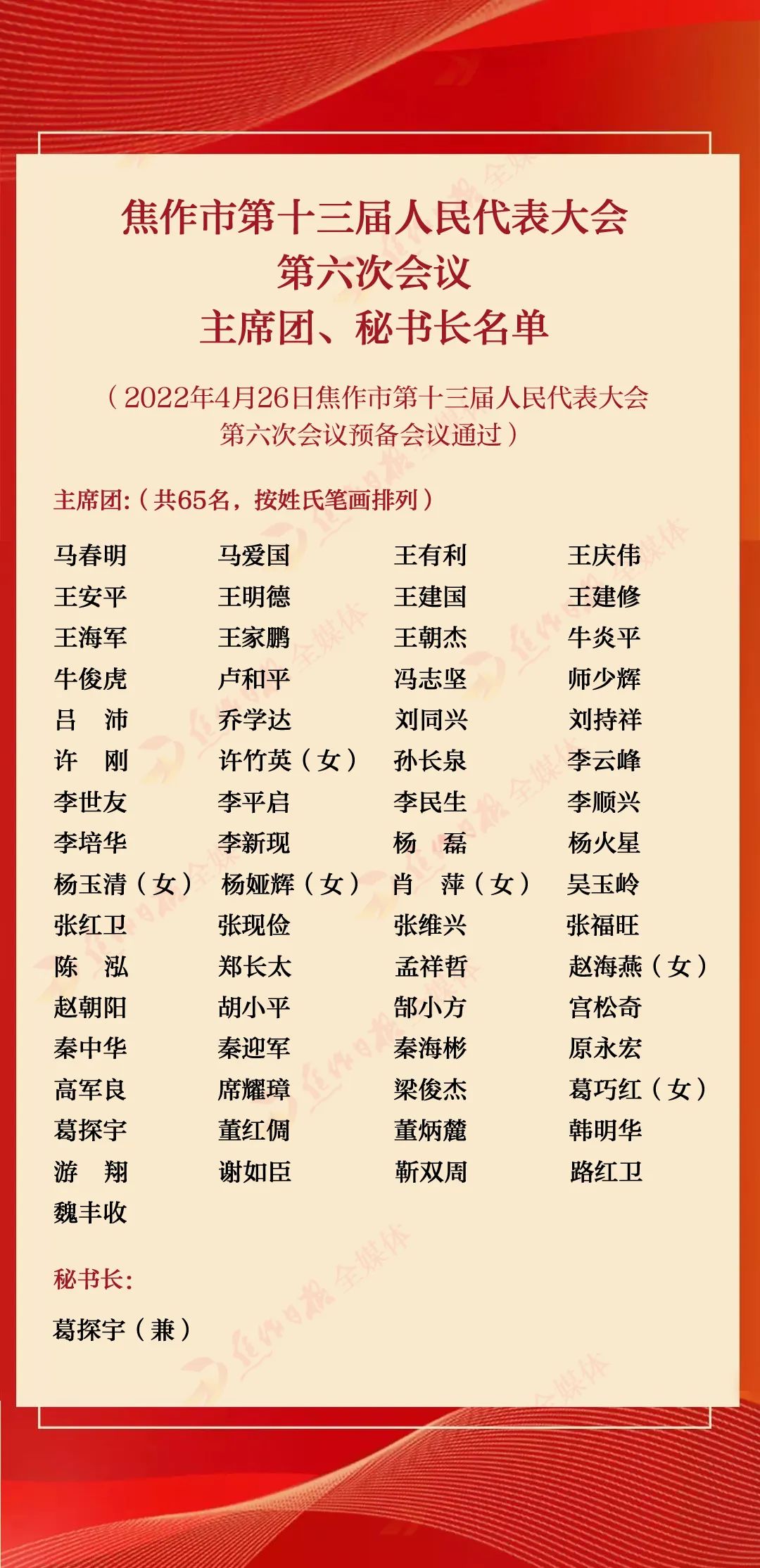 微信图片_20220427080258