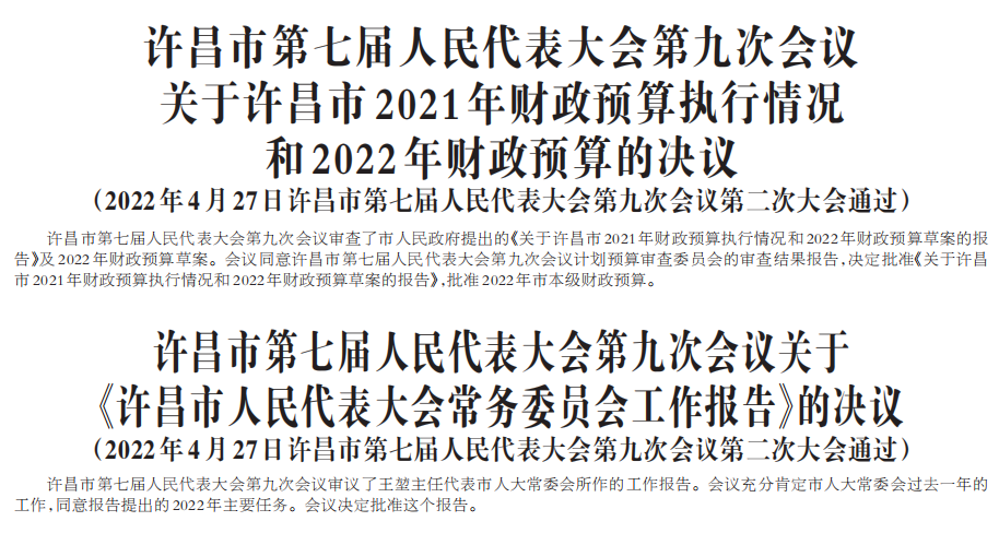 决议2