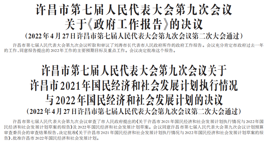 决议1