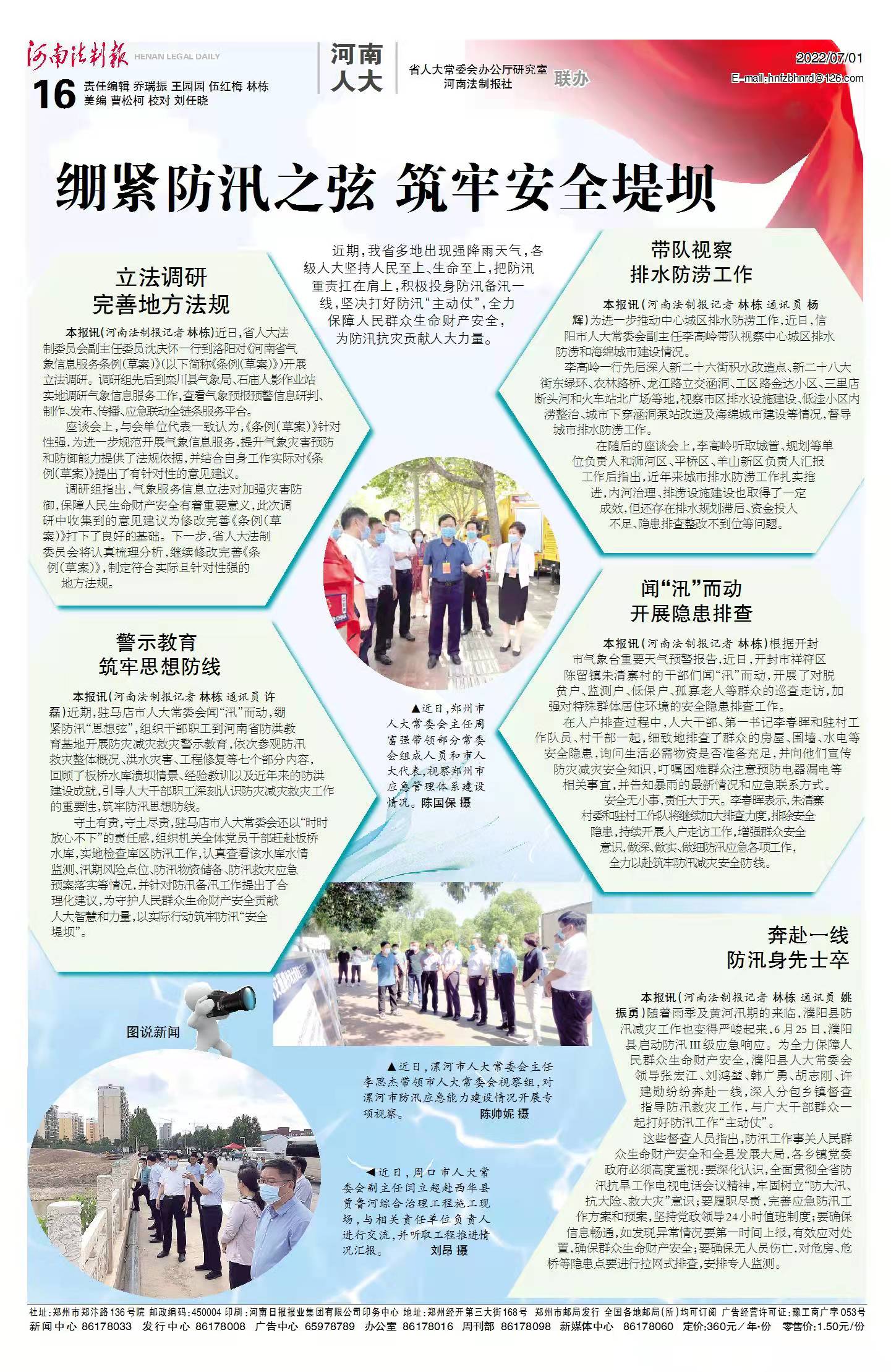 微信图片_20220701082247