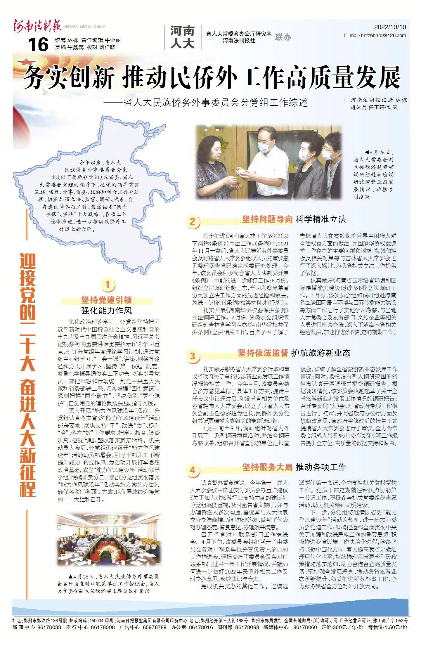 微信图片_20221010101312