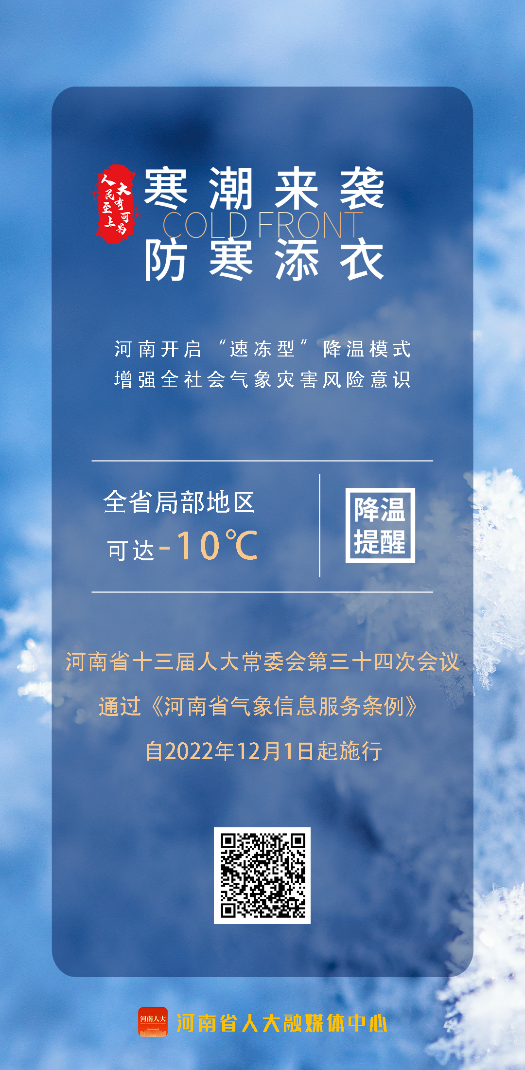 haibao