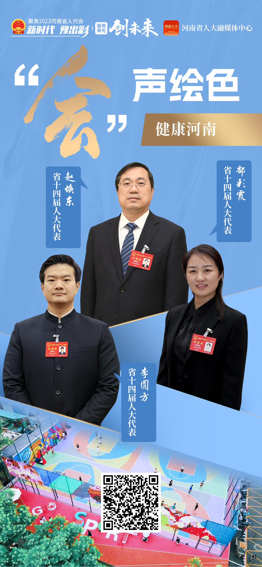 人大网健康河南6