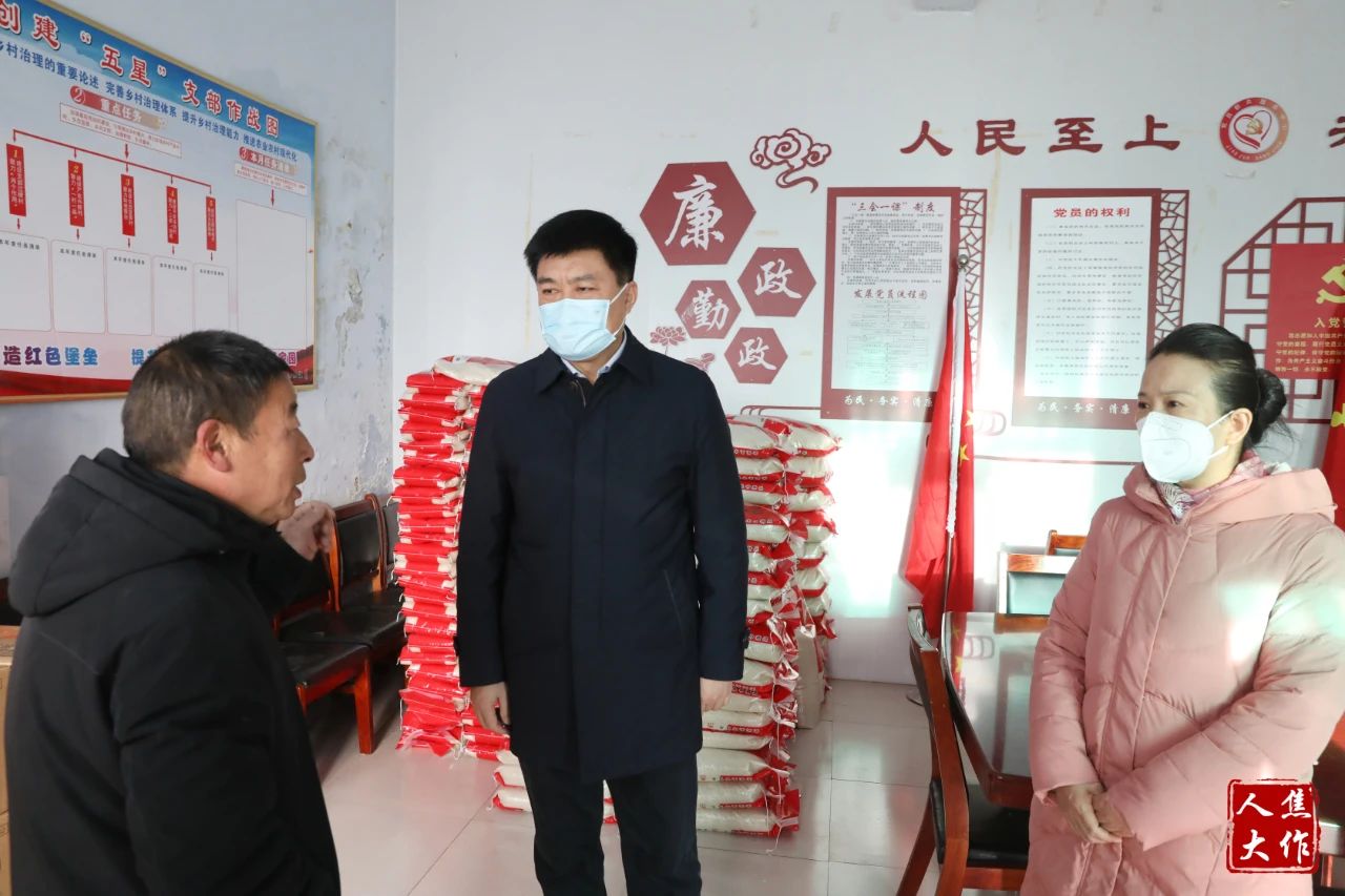 李平启孙窑村春节慰问2