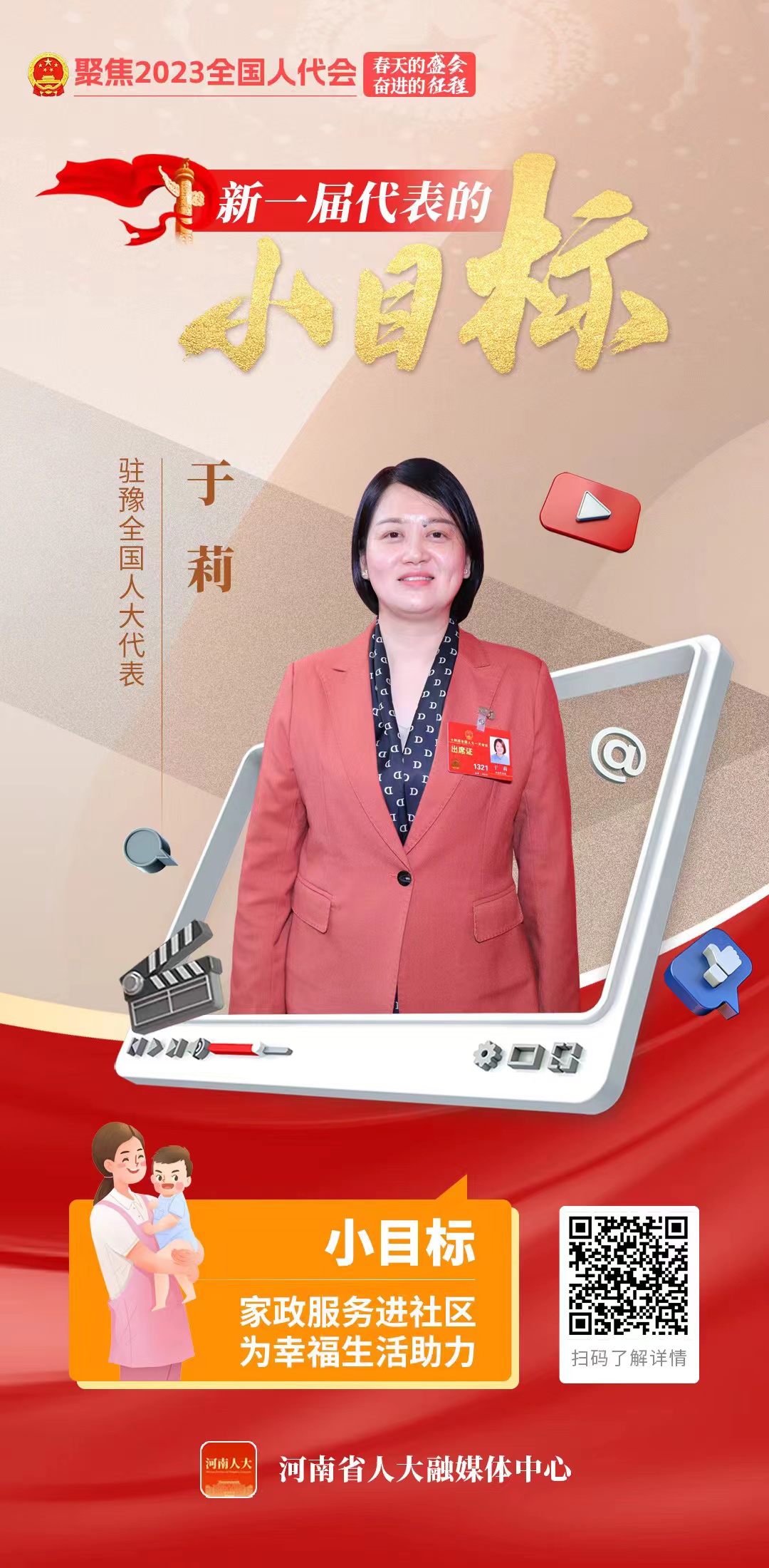 微信图片_20230306162916