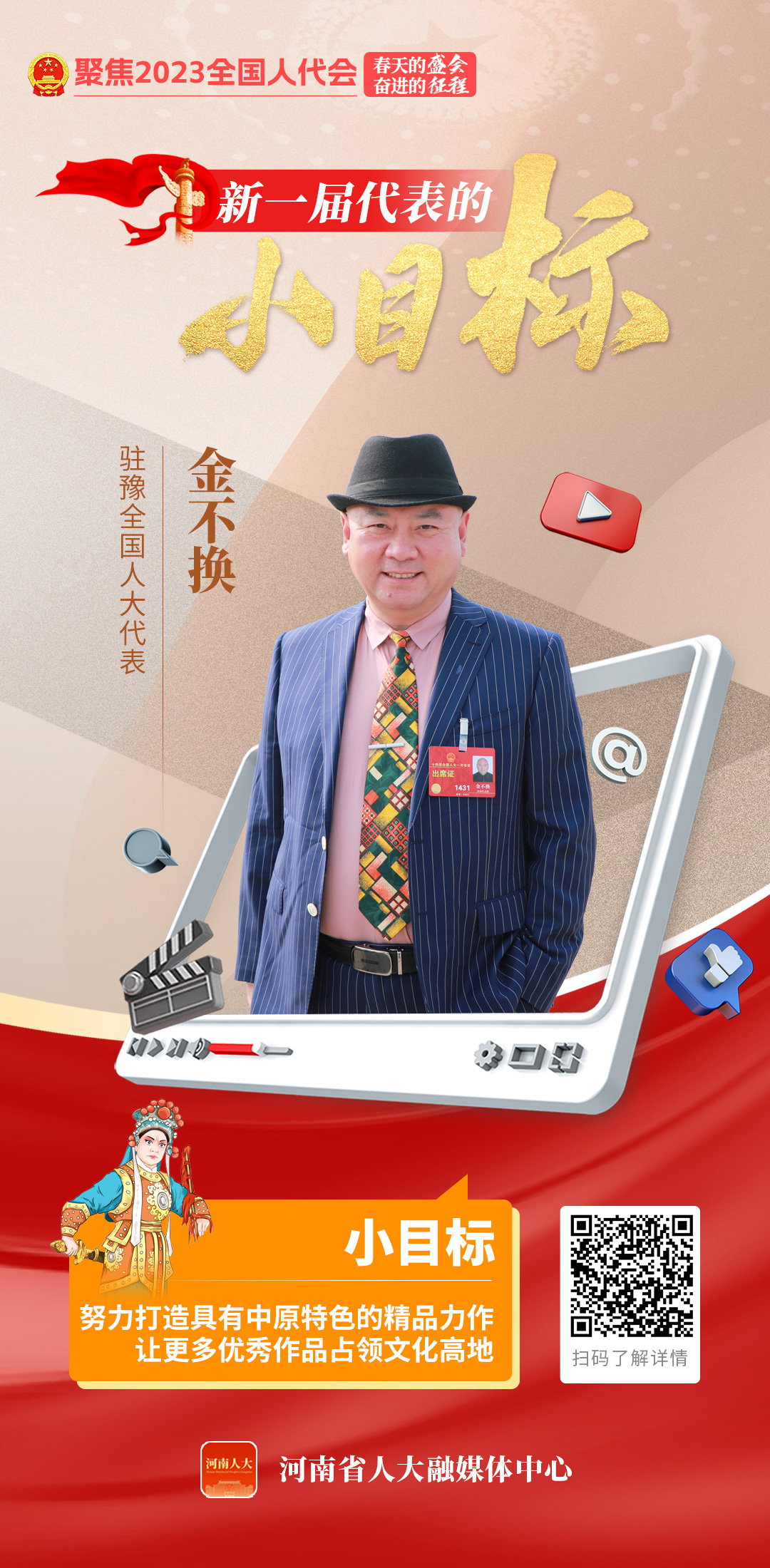 金 人大_副本
