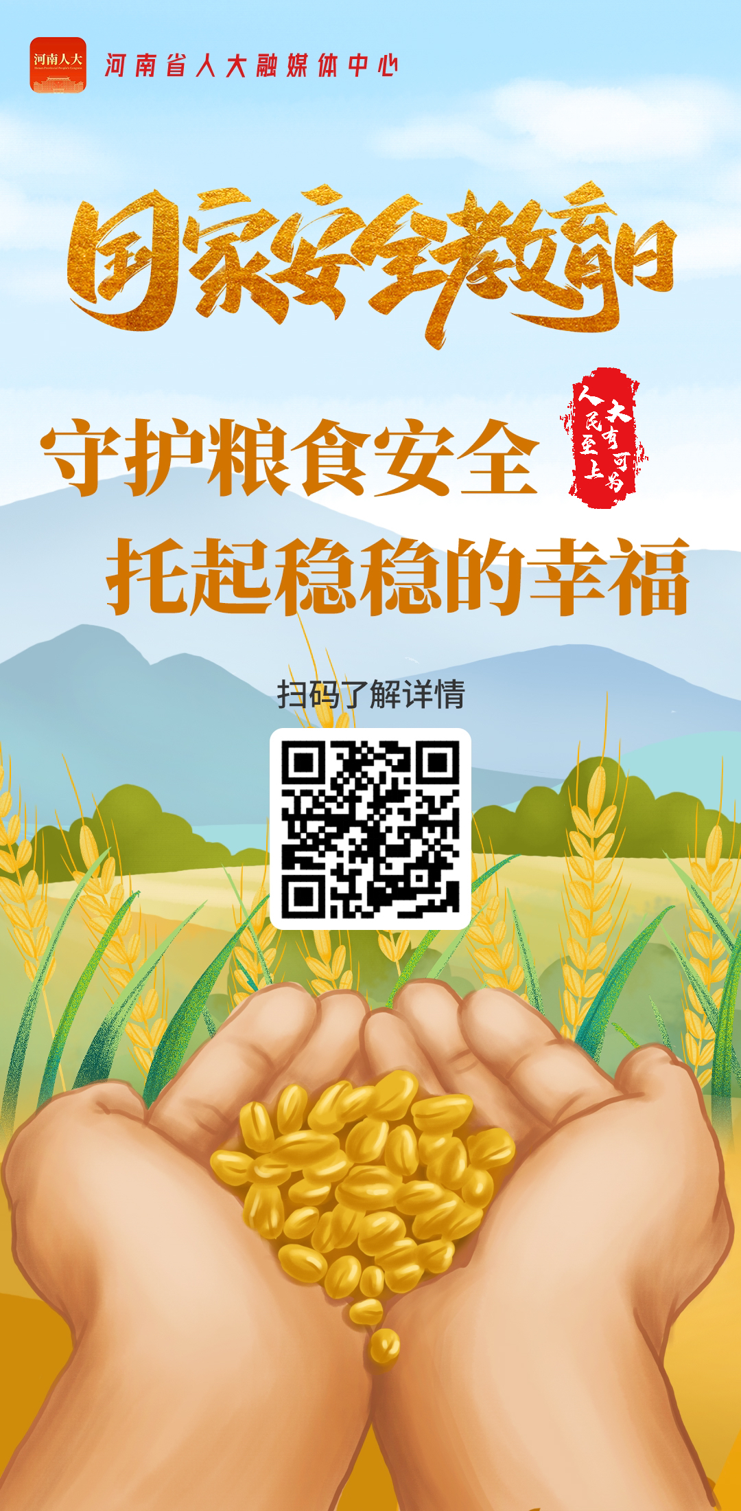 微信图片_20230415090209